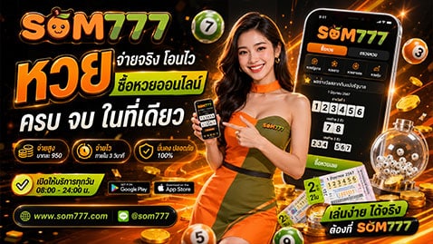 จ่ายจริง โอนไว